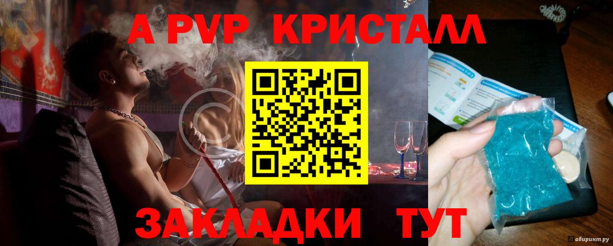 A-PVP мука Людиново