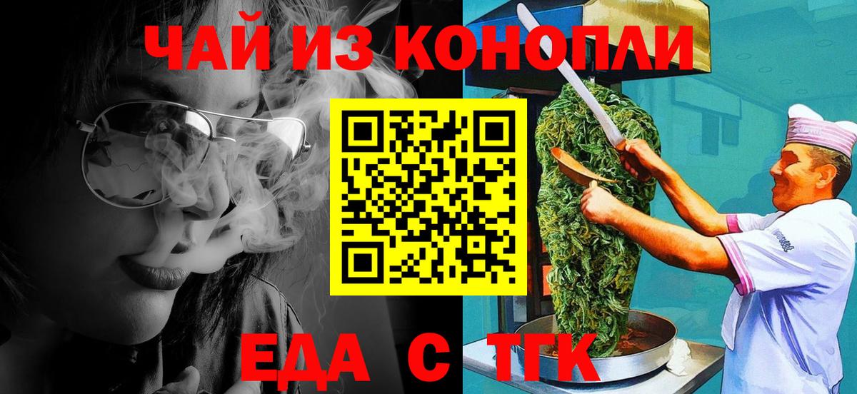 Людиново  Canna-Cookies конопля  Вход с VPN 