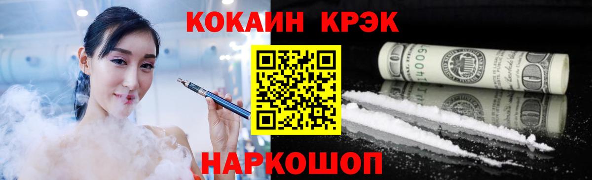 Людиново  КОКАИН 98%  COCAIN Columbia  КОКАИН  Вход с VPN 
