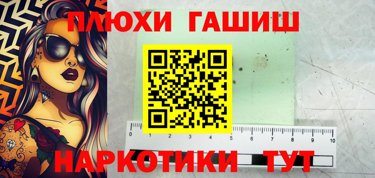 Гашиш 40% ТГК  Гашиш индика сатива  Вход с VPN  Людиново 
