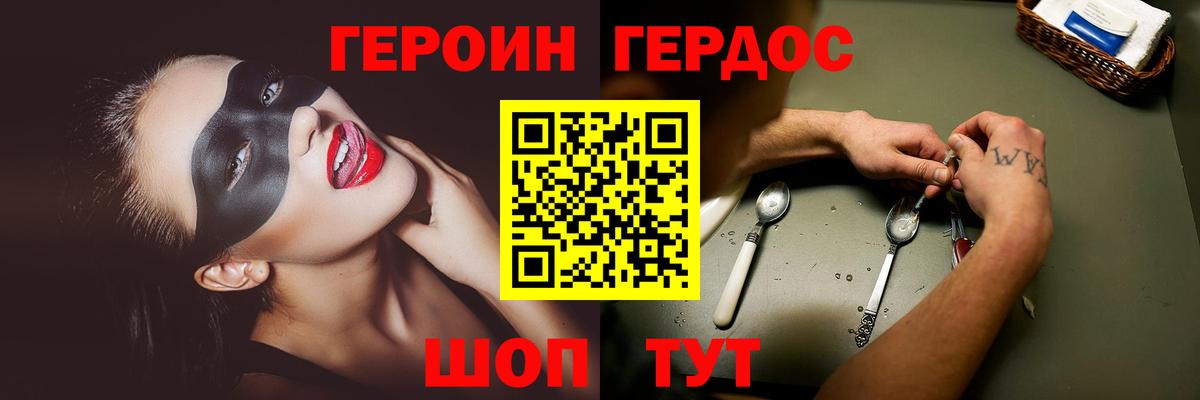 Героин афганец Людиново