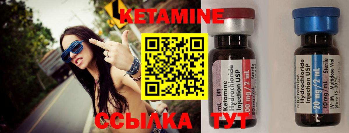 Кетамин ketamine  Вход с VPN  Людиново 