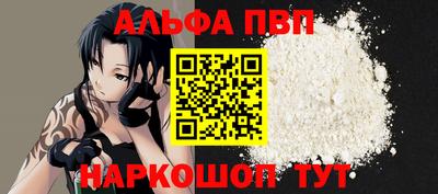 альфа пвп VHQ Ирбит