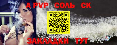 соль курить ск Канаш