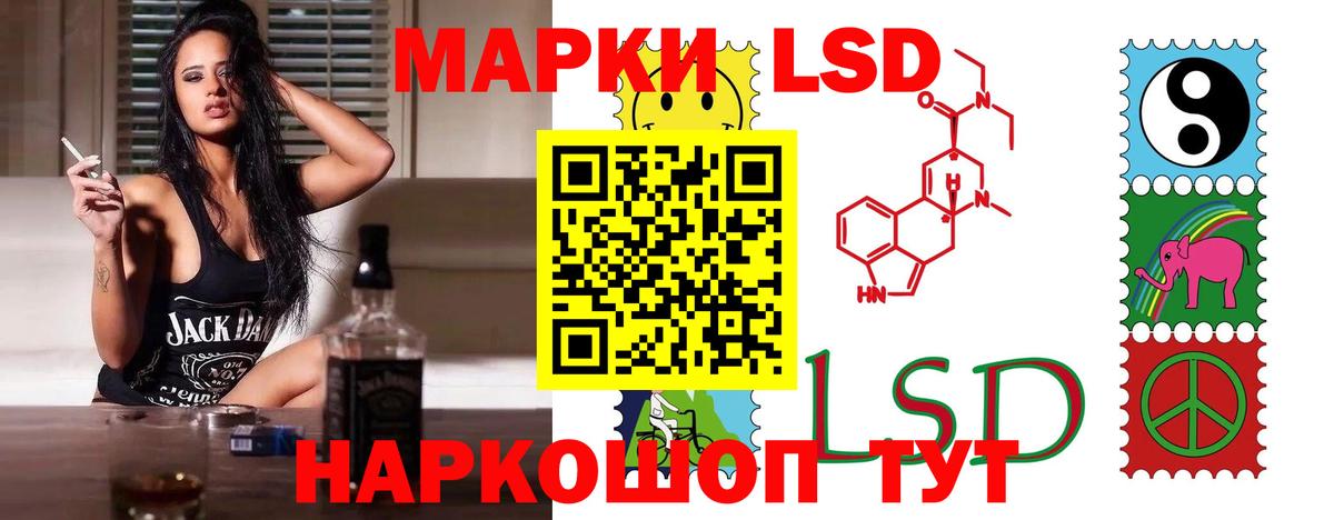 LSD-25 экстази кислота  LSD-25 экстази кислота  мега сайт  Людиново  Вход с VPN 