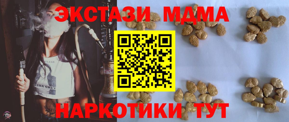 МДМА VHQ  Вход с VPN  MDMA VHQ  Людиново 