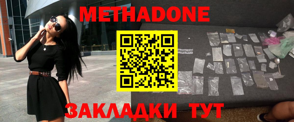 МЕТАДОН мёд  Вход с VPN  mega ТОР  Людиново  МЕТАДОН белоснежный 