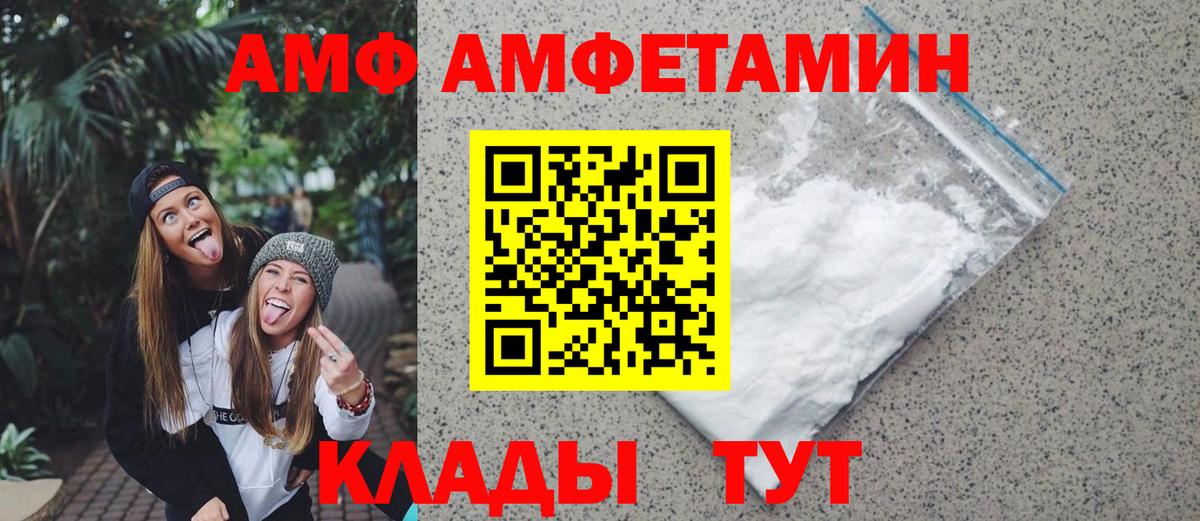 Людиново  МЕТАМФЕТАМИН Декстрометамфетамин 99.9%  Вход с VPN 