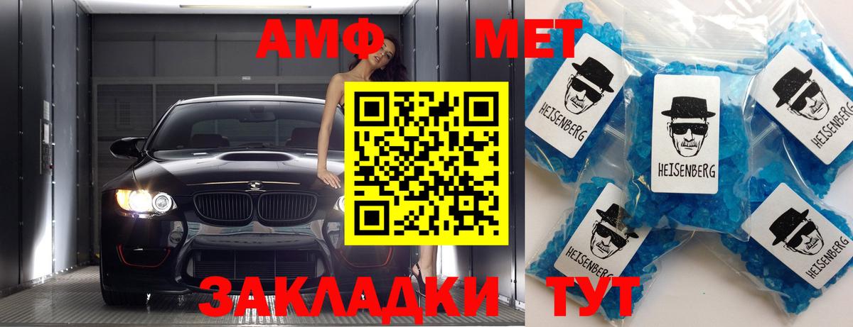 Метамфетамин винт Людиново