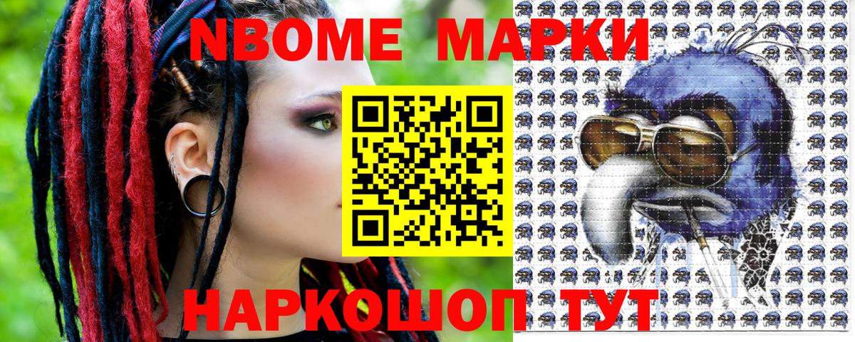 Людиново  Марки 25I-NBOMe 1,5мг  Вход с VPN  Марки 25I-NBOMe  Марки 25I-NBOMe 1,5мг 