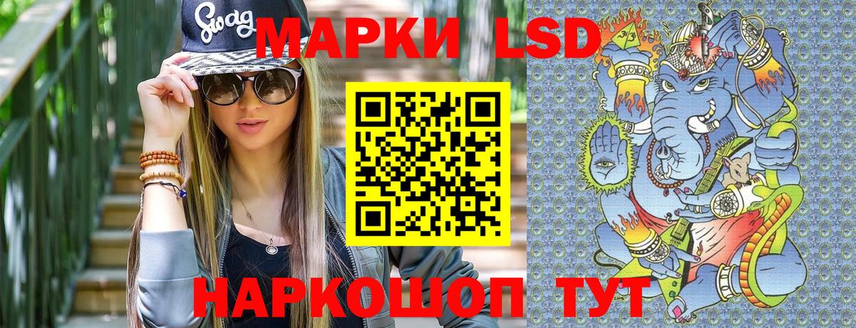 Наркотические марки 1,5мг Людиново