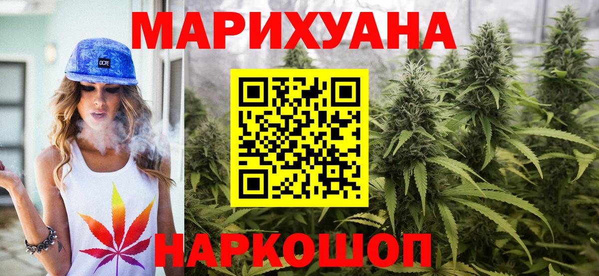 Конопля VHQ  Канабис гибрид  Вход с VPN  Людиново  Бошки марихуана Ganja 